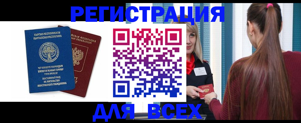 временная регистрация адрес в Невьянске