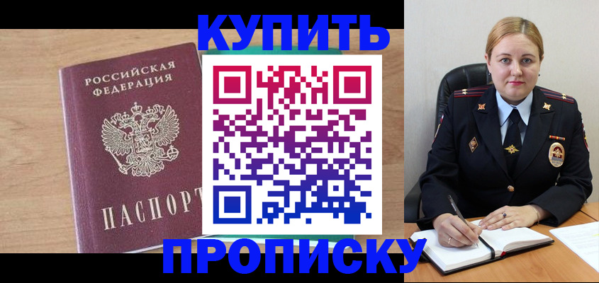 прописка гарантия в Невьянске