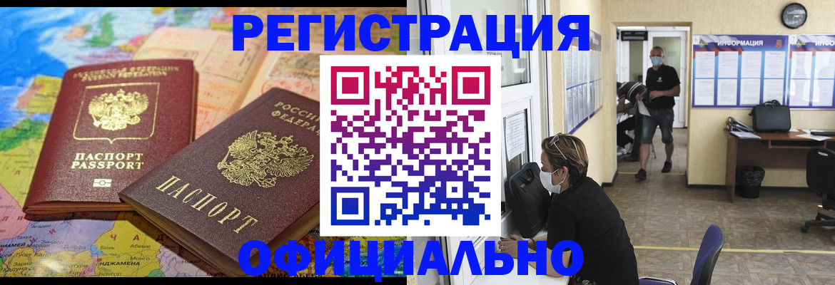 временная регистрация поиск в Невьянске